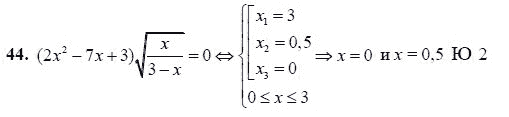 Ответ к задаче № 44 - А.Г. Мордкович 9 класс, гдз по алгебре 9 класс