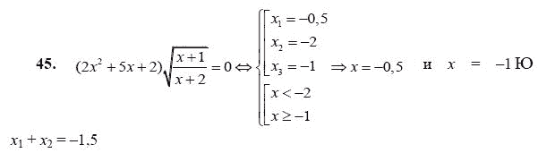 Ответ к задаче № 45 - А.Г. Мордкович 9 класс, гдз по алгебре 9 класс