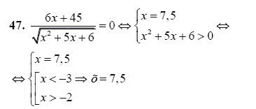 Ответ к задаче № 47 - А.Г. Мордкович 9 класс, гдз по алгебре 9 класс