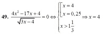 Ответ к задаче № 49 - А.Г. Мордкович 9 класс, гдз по алгебре 9 класс
