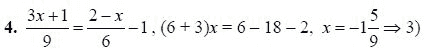Ответ к задаче № 4 - А.Г. Мордкович 9 класс, гдз по алгебре 9 класс