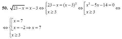 Ответ к задаче № 50 - А.Г. Мордкович 9 класс, гдз по алгебре 9 класс