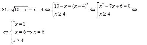 Ответ к задаче № 51 - А.Г. Мордкович 9 класс, гдз по алгебре 9 класс