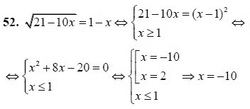 Ответ к задаче № 52 - А.Г. Мордкович 9 класс, гдз по алгебре 9 класс