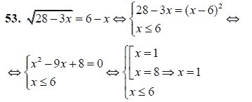 Ответ к задаче № 53 - А.Г. Мордкович 9 класс, гдз по алгебре 9 класс