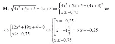 Ответ к задаче № 54 - А.Г. Мордкович 9 класс, гдз по алгебре 9 класс