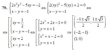 Ответ к задаче № 79 - А.Г. Мордкович 9 класс, гдз по алгебре 9 класс