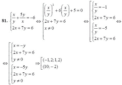 Ответ к задаче № 81 - А.Г. Мордкович 9 класс, гдз по алгебре 9 класс