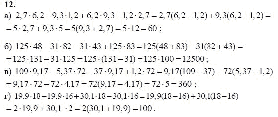 Ответ к задаче № 12 - А.Г. Мордкович 9 класс, гдз по алгебре 9 класс