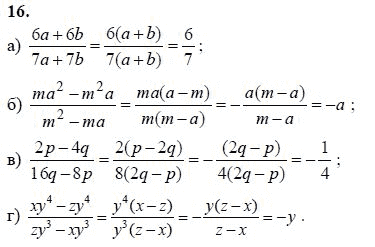 Ответ к задаче № 16 - А.Г. Мордкович 9 класс, гдз по алгебре 9 класс
