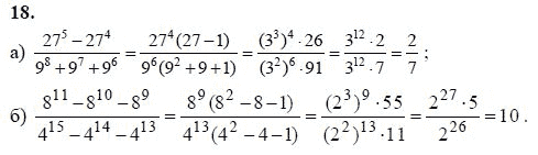 Ответ к задаче № 18 - А.Г. Мордкович 9 класс, гдз по алгебре 9 класс