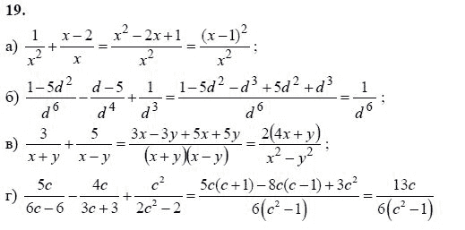Ответ к задаче № 19 - А.Г. Мордкович 9 класс, гдз по алгебре 9 класс