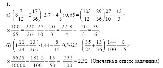 Ответ к задаче № 1 - А.Г. Мордкович 9 класс, гдз по алгебре 9 класс