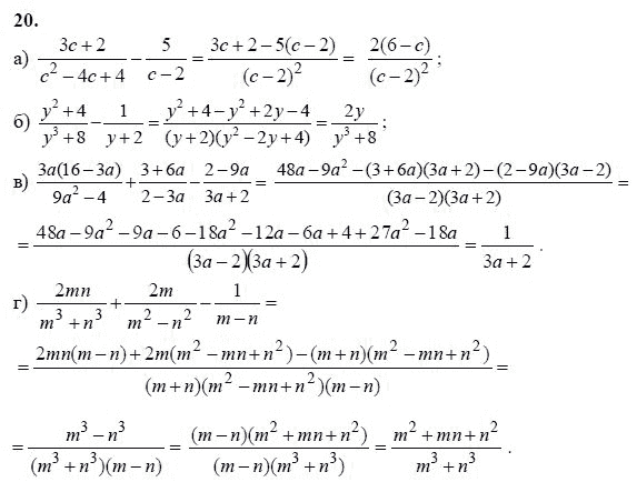 Ответ к задаче № 20 - А.Г. Мордкович 9 класс, гдз по алгебре 9 класс