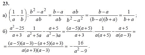 Ответ к задаче № 23 - А.Г. Мордкович 9 класс, гдз по алгебре 9 класс