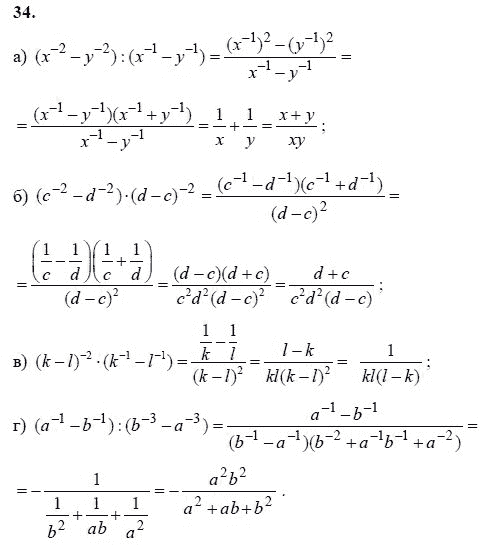 Ответ к задаче № 34 - А.Г. Мордкович 9 класс, гдз по алгебре 9 класс