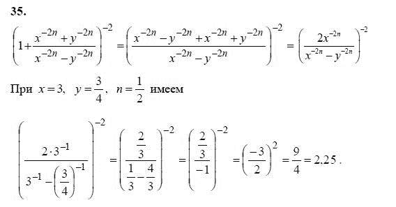 Ответ к задаче № 35 - А.Г. Мордкович 9 класс, гдз по алгебре 9 класс