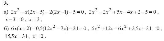 Ответ к задаче № 3 - А.Г. Мордкович 9 класс, гдз по алгебре 9 класс
