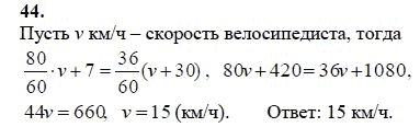Ответ к задаче № 44 - А.Г. Мордкович 9 класс, гдз по алгебре 9 класс Ответ к задаче № 44 - А.Г. Мордкович 9 класс, гдз по алгебре 9 класс