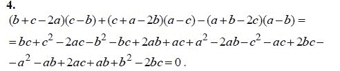 Ответ к задаче № 4 - А.Г. Мордкович 9 класс, гдз по алгебре 9 класс