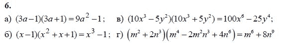 Ответ к задаче № 6 - А.Г. Мордкович 9 класс, гдз по алгебре 9 класс