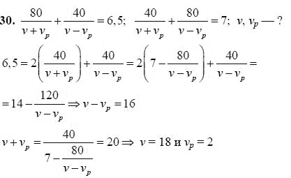 Ответ к задаче № 30 - А.Г. Мордкович 9 класс, гдз по алгебре 9 класс