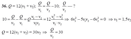 Ответ к задаче № 36 - А.Г. Мордкович 9 класс, гдз по алгебре 9 класс