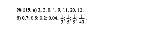 Ответ к задаче № 119 - С.М. Никольский, гдз по алгебре 8 класс