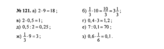 Ответ к задаче № 121 - С.М. Никольский, гдз по алгебре 8 класс