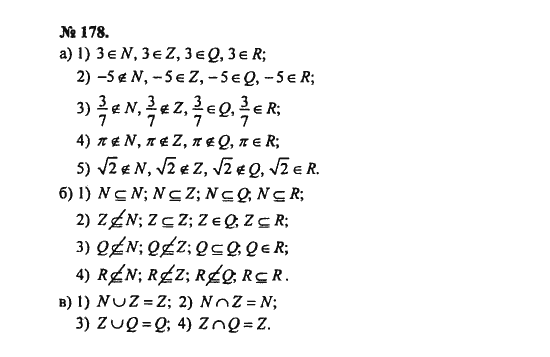 Ответ к задаче № 178 - С.М. Никольский, гдз по алгебре 8 класс