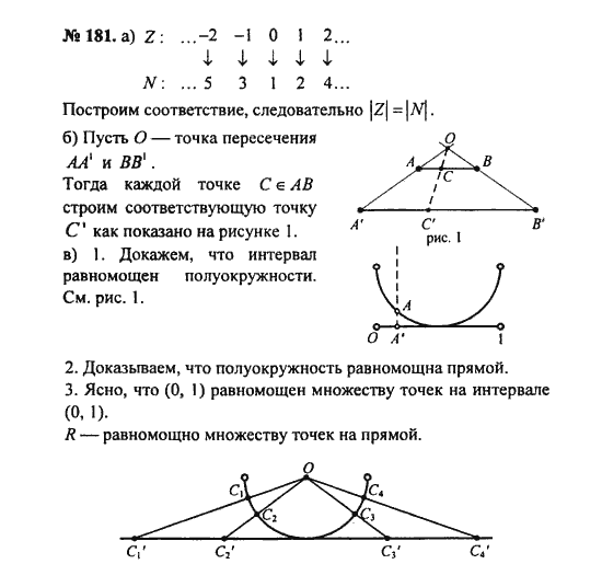 Ответ к задаче № 181 - С.М. Никольский, гдз по алгебре 8 класс Ответ к задаче № 181 - С.М. Никольский, гдз по алгебре 8 класс