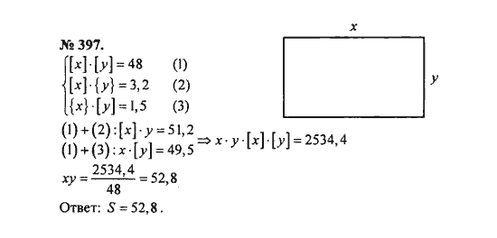 Ответ к задаче № 397 - С.М. Никольский, гдз по алгебре 8 класс