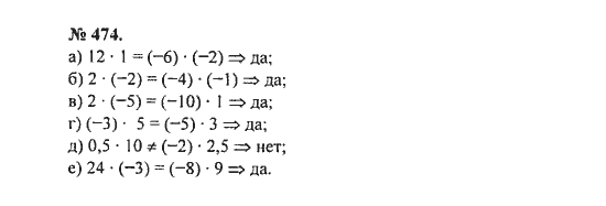 Ответ к задаче № 474 - С.М. Никольский, гдз по алгебре 8 класс Ответ к задаче № 474 - С.М. Никольский, гдз по алгебре 8 класс