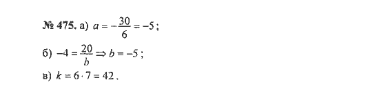 Ответ к задаче № 475 - С.М. Никольский, гдз по алгебре 8 класс