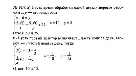Ответ к задаче № 524 - С.М. Никольский, гдз по алгебре 8 класс Ответ к задаче № 524 - С.М. Никольский, гдз по алгебре 8 класс