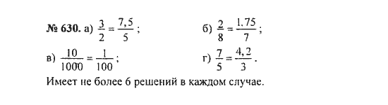 Ответ к задаче № 630 - С.М. Никольский, гдз по алгебре 8 класс