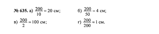 Ответ к задаче № 635 - С.М. Никольский, гдз по алгебре 8 класс