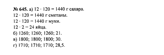 Ответ к задаче № 645 - С.М. Никольский, гдз по алгебре 8 класс