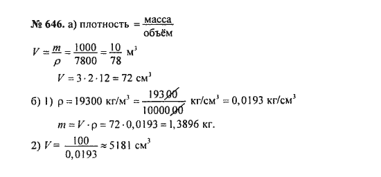Ответ к задаче № 646 - С.М. Никольский, гдз по алгебре 8 класс