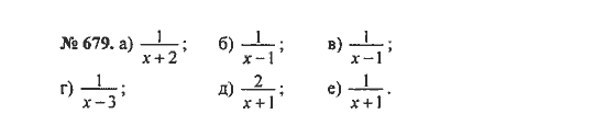 Ответ к задаче № 679 - С.М. Никольский, гдз по алгебре 8 класс