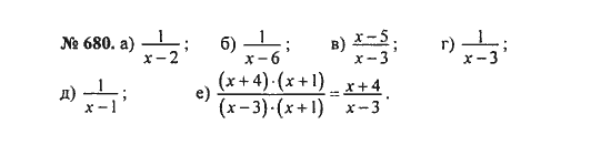 Ответ к задаче № 680 - С.М. Никольский, гдз по алгебре 8 класс