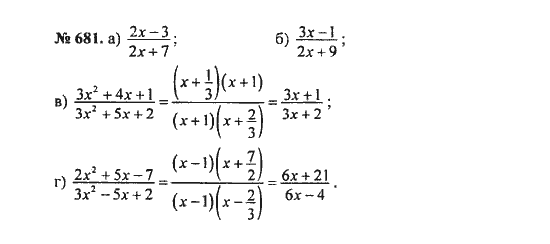 Ответ к задаче № 681 - С.М. Никольский, гдз по алгебре 8 класс
