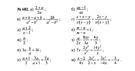 Ответ к задаче № 682 - С.М. Никольский, гдз по алгебре 8 класс