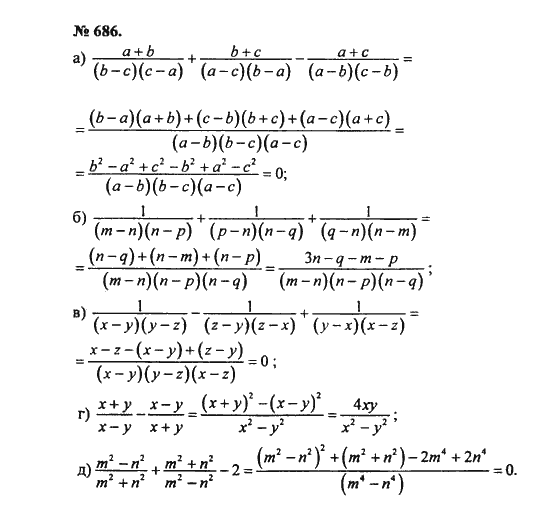 Ответ к задаче № 686 - С.М. Никольский, гдз по алгебре 8 класс