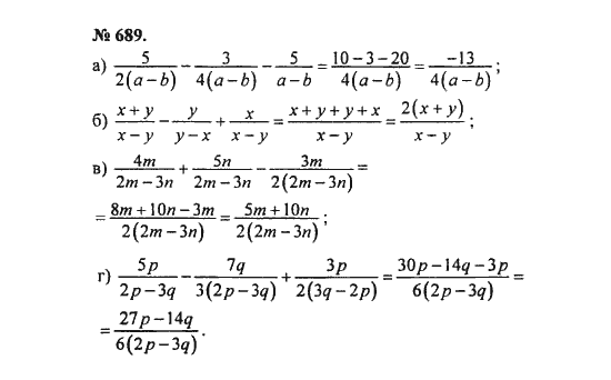 Ответ к задаче № 689 - С.М. Никольский, гдз по алгебре 8 класс