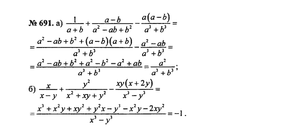Ответ к задаче № 691 - С.М. Никольский, гдз по алгебре 8 класс