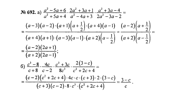 Ответ к задаче № 692 - С.М. Никольский, гдз по алгебре 8 класс