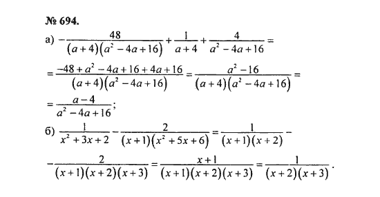 Ответ к задаче № 694 - С.М. Никольский, гдз по алгебре 8 класс