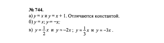 Ответ к задаче № 744 - С.М. Никольский, гдз по алгебре 8 класс