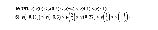Ответ к задаче № 751 - С.М. Никольский, гдз по алгебре 8 класс